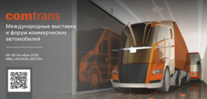Comtrans