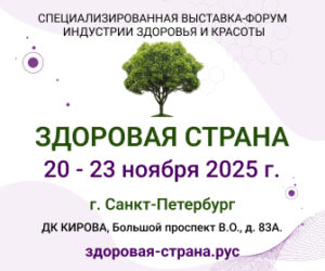 Здоровая Страна в Санкт-Петербурге