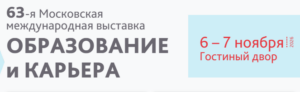 Выставка Образование и карьера