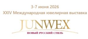 Международная ювелирная выставка Новый русский стиль