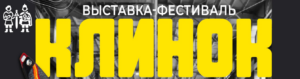 Клинок на Кубани